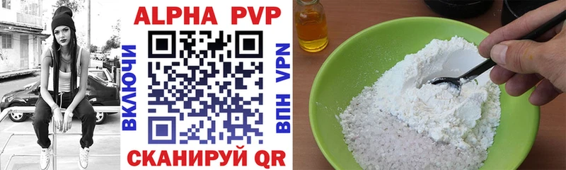 A PVP Соль Торжок