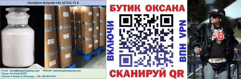 БУТИРАТ GHB  где продают   Торжок 