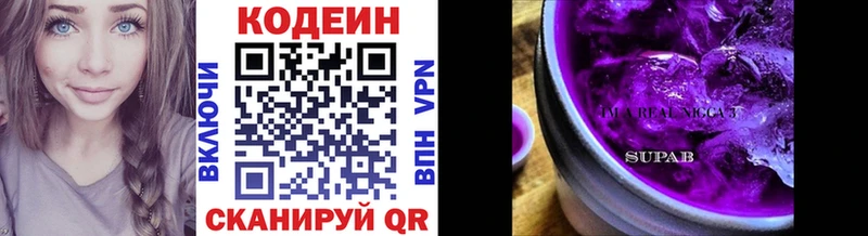 Кодеиновый сироп Lean Purple Drank Торжок