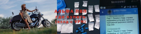 Альфа ПВП Балабаново