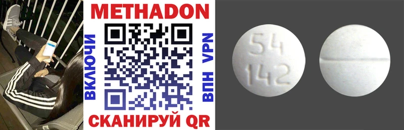 Метадон мёд  Торжок 